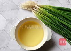 潮汕.葱珠油的做法图解1