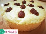玉米面发糕