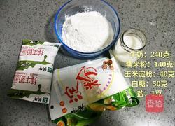 原味麻薯的做法图解1