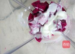 红心火龙果酸奶昔的做法图解4
