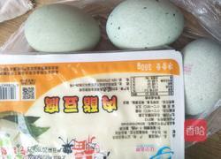 皮蛋内脂豆腐的做法图解1