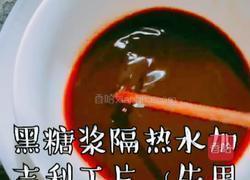 黑糖红枣蜜糕的做法图解10