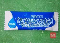奶粉DIY老酸奶的做法图解3