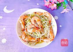 清蒸豆芽虾的做法图解12