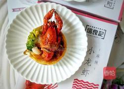 麻辣龙虾挞的做法图解9