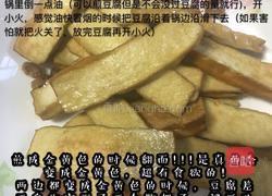 茄汁豆腐（一人食）的做法图解2
