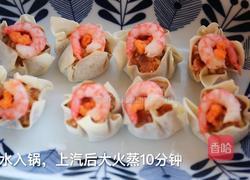 加拿大北极虾干蒸烧卖的做法图解6