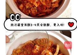 家庭版韩式辣白菜的做法图解9