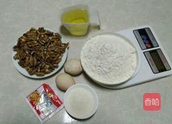 核桃酥的做法图解1