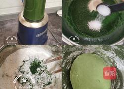 菠菜南瓜薯条馒头的做法图解1