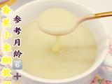 香蕉小米糊