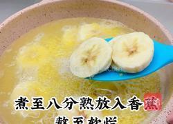 香蕉小米糊的做法图解5