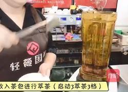 热饮水果茶｜蜜桃百香果茶的做法图解1