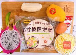 水果披萨的做法图解1