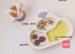 7个月加宝宝辅食：蛋黄双薯球的做法图解5