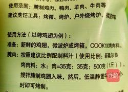 零难度空气炸锅烤鸡翅的做法图解3