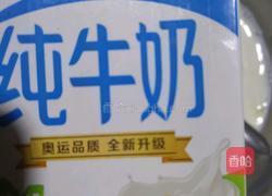 双皮奶的做法图解1