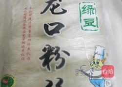 蒜蓉粉丝蒸扇贝的做法图解2