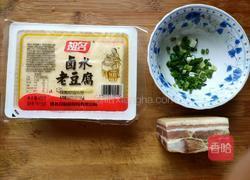 五花咸肉蒸老豆腐的做法图解1