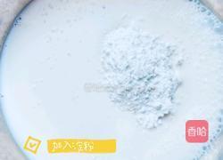 脆皮炸鲜奶（炸牛奶）的做法图解4
