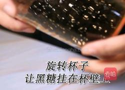 鹿角巷同款黑糖鹿丸鲜奶的做法(小兔奔跑饮品培训)的做法图解2