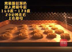 吃不腻的奶油曲奇的做法图解12