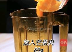 喜茶同款芝士芒芒的做法(小兔奔跑饮品教程)的做法图解4