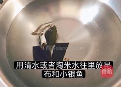 韩式大酱汤的做法图解1