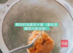 韩式大酱汤的做法图解3