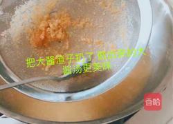 韩式大酱汤的做法图解4