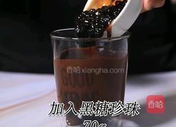 可可宝藏茶的做法(小兔奔跑饮品教程)的做法图解3