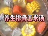 养生排骨玉米汤