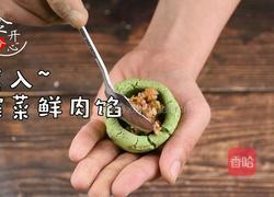 网红青团全网最详细教程咸甜两种口味的做法图解18