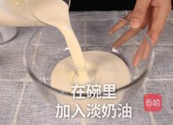 芝士奶盖详细做法(小兔奔跑奶茶教程)的做法图解4