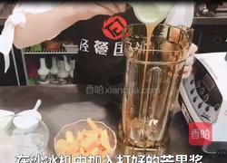 杨枝甘露的做法图解1