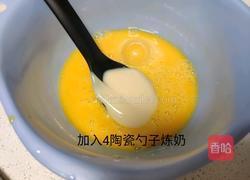 简单易学零失败超级嫩Q弹牛奶炖蛋布丁的做法图解2