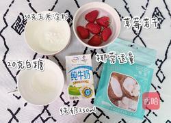 10分钟0失败㊙️高颜值草莓牛奶小方的做法图解2