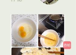 烫面韭菜盒子的做法图解2