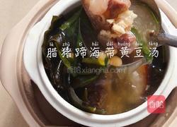 腊猪蹄海带黄豆汤的做法图解6