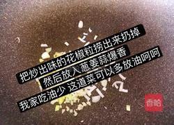 苜蓿肉（没加肉的苜蓿肉的做法图解4
