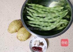 土豆烧四季豆的做法图解1