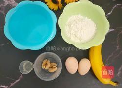 香蕉核桃仁松饼的做法图解1