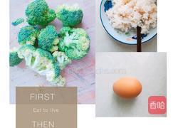 西兰花炒米饭的做法图解1