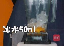 奶盖茶｜芋圆芝士芒芒的做法图解4