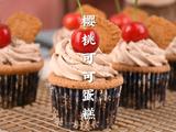 高颜值樱桃可可蛋糕入口即化零失败教程