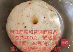虾仁披萨的做法图解1