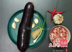 鱼香茄子(家庭版)的做法图解1