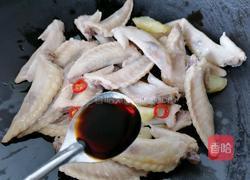 香辣鸡翅尖的做法图解4