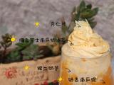麻薯南瓜脏脏茶