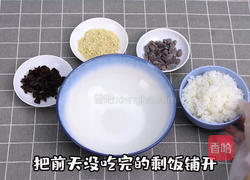 紫苏梅干小饭团的做法图解1